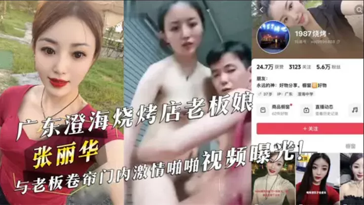 重温1987烧烤店经典!老板和老板娘坐在红板凳上直播激情啪啪意外走红