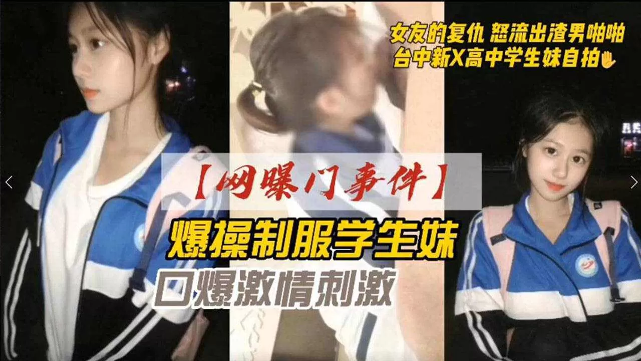 女友的复仇口爆激情刺激