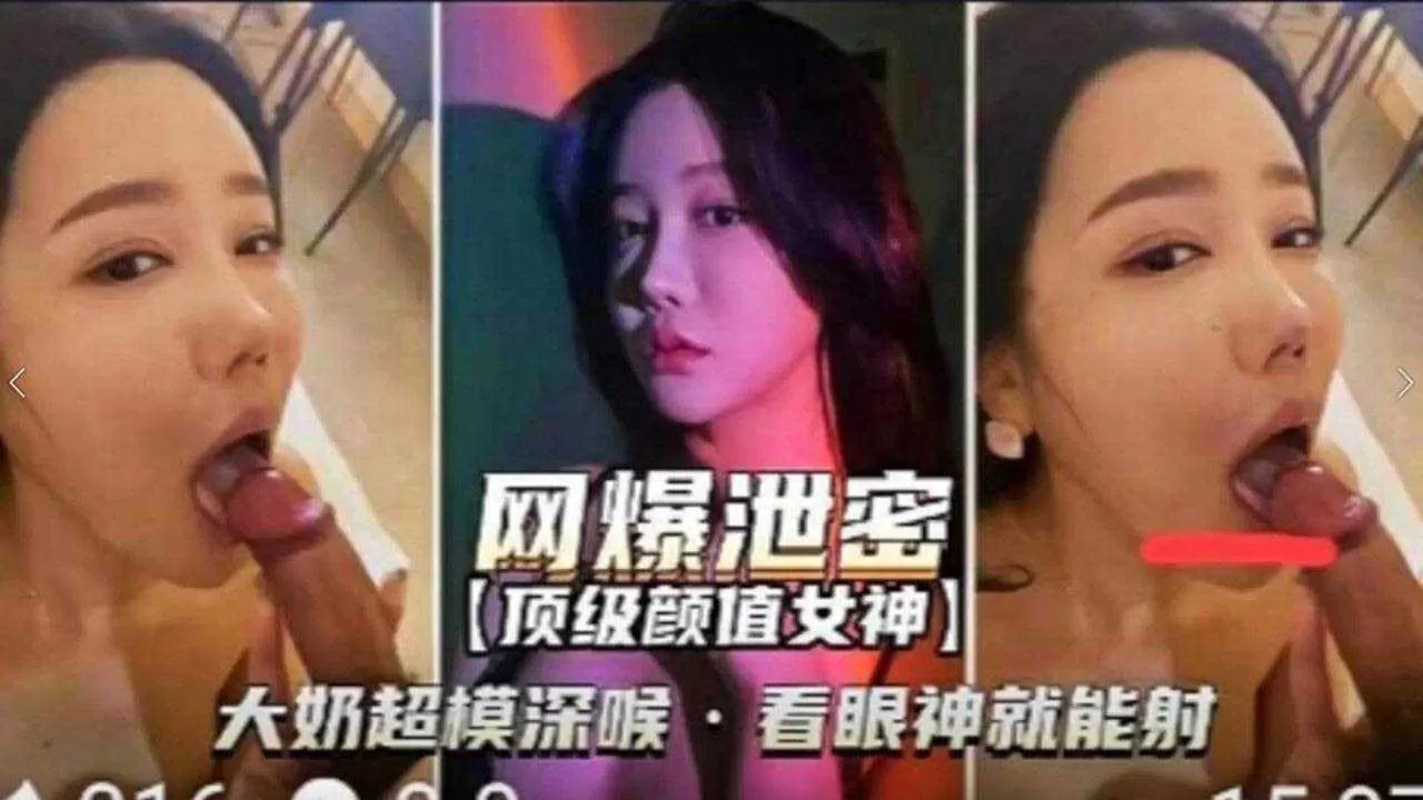 泄密顶颜值女神大奶超模