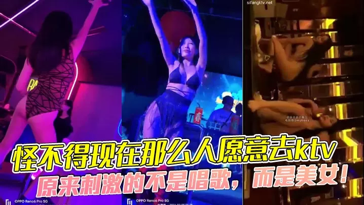 【精选合集】怪不得现在那么人愿意去ktv ,原来刺激的不是唱歌,而是美女!